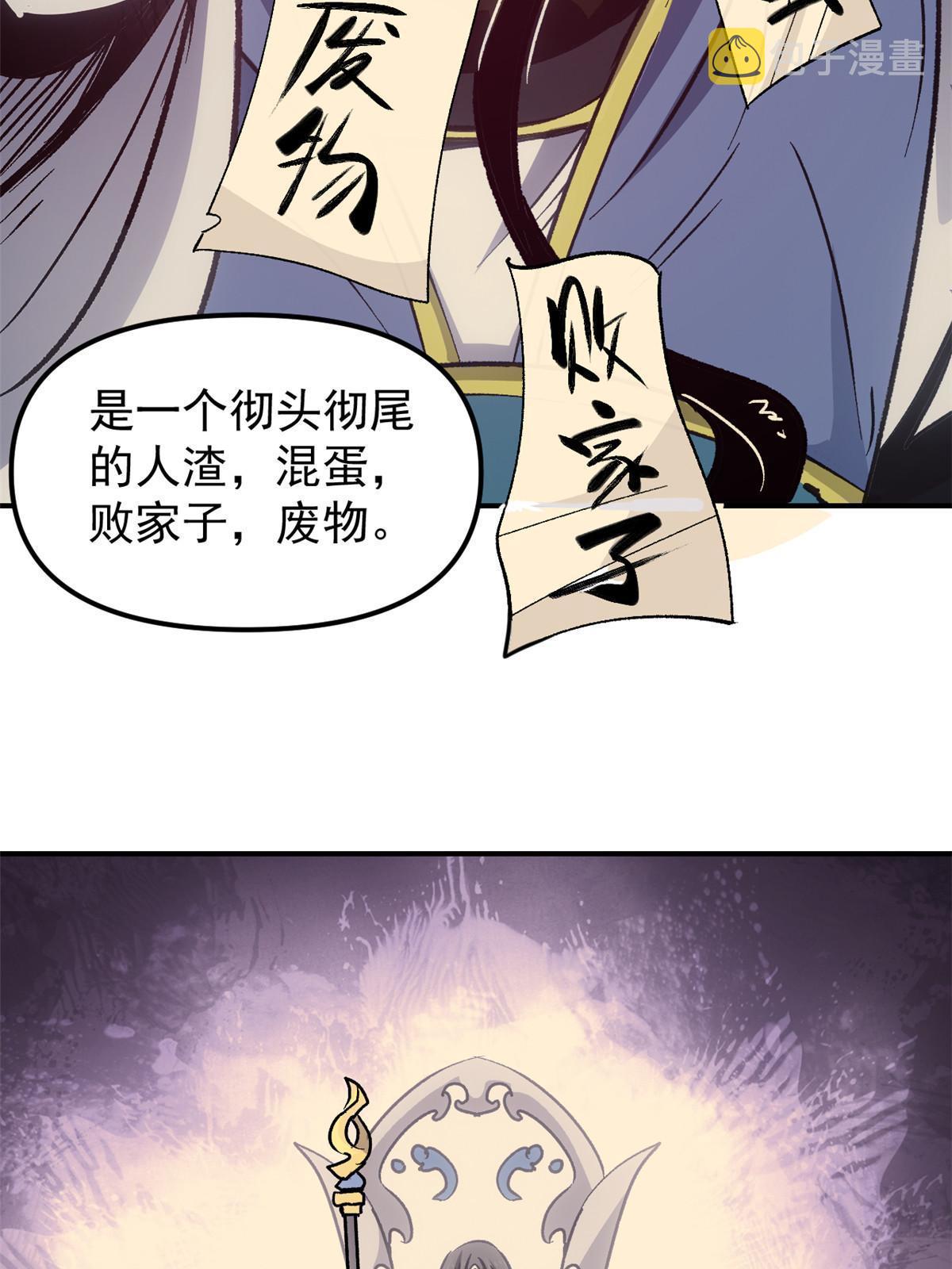 09 攻略女帝的正确方法34