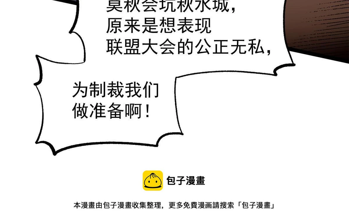 50 落叶领的阴谋49