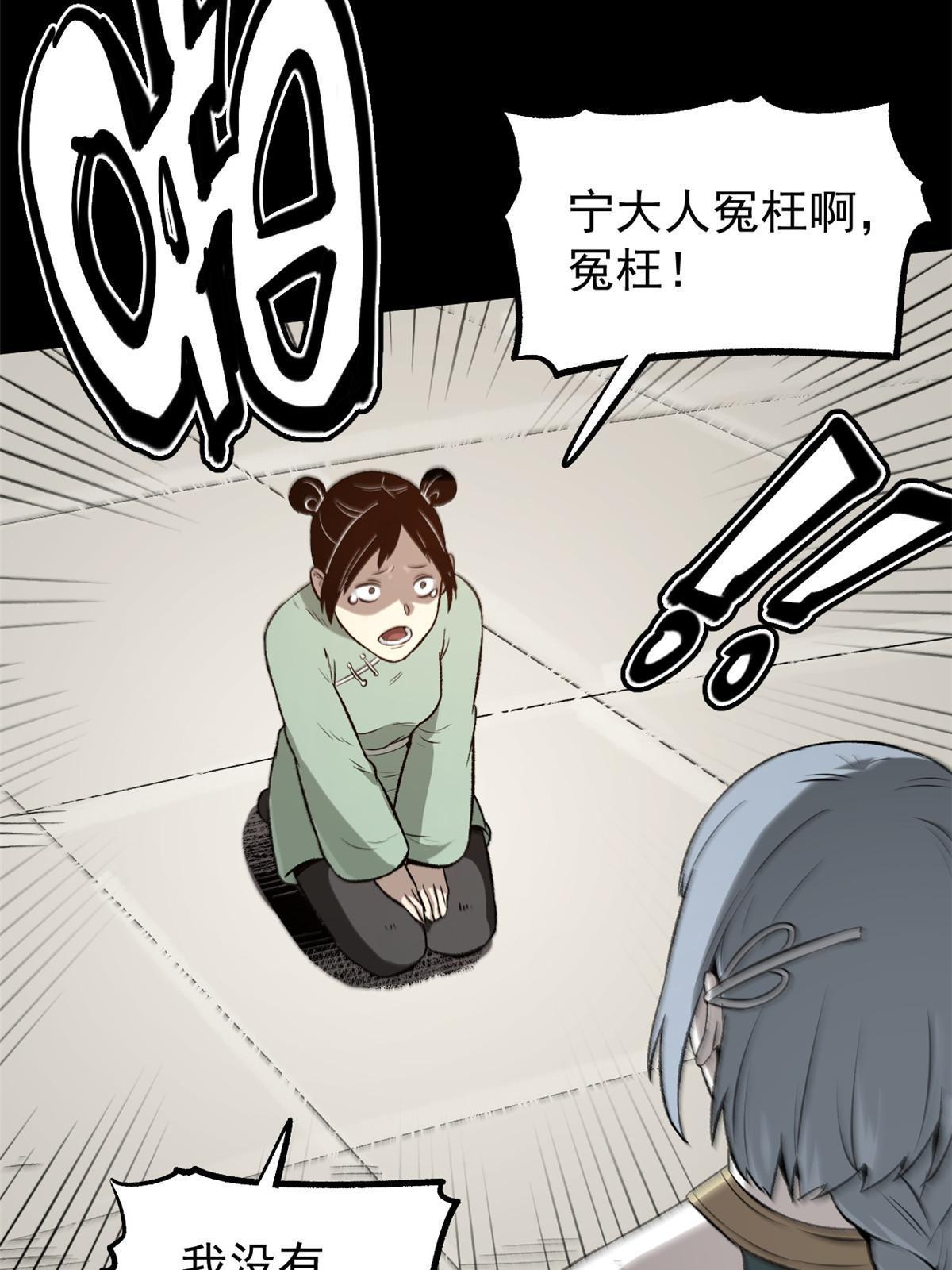 38 处死那个男人50