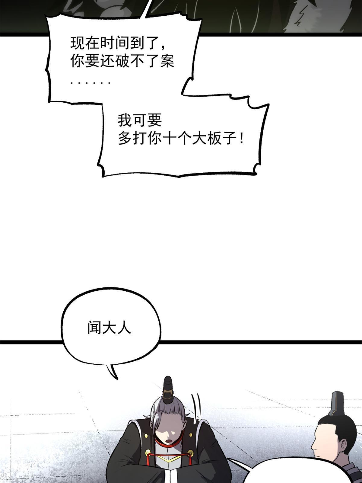 26 凶手就是你34