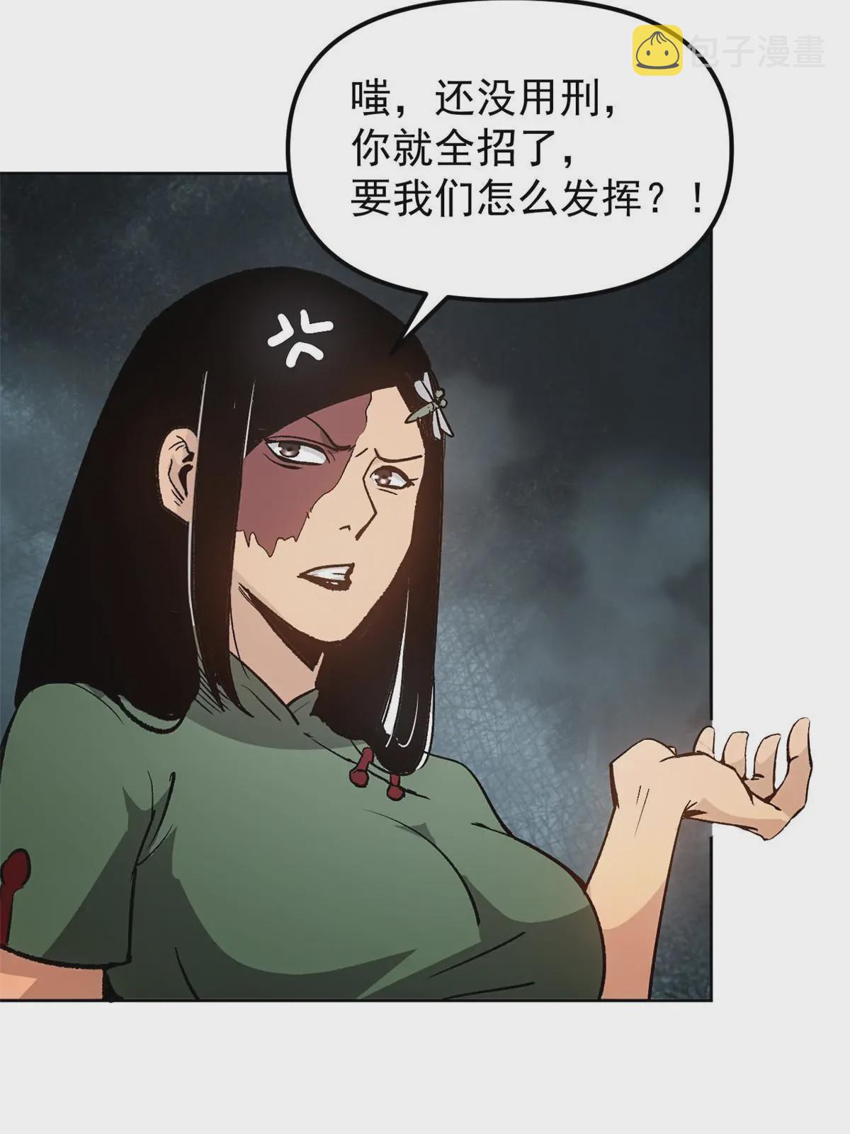 05 这才叫骗术11