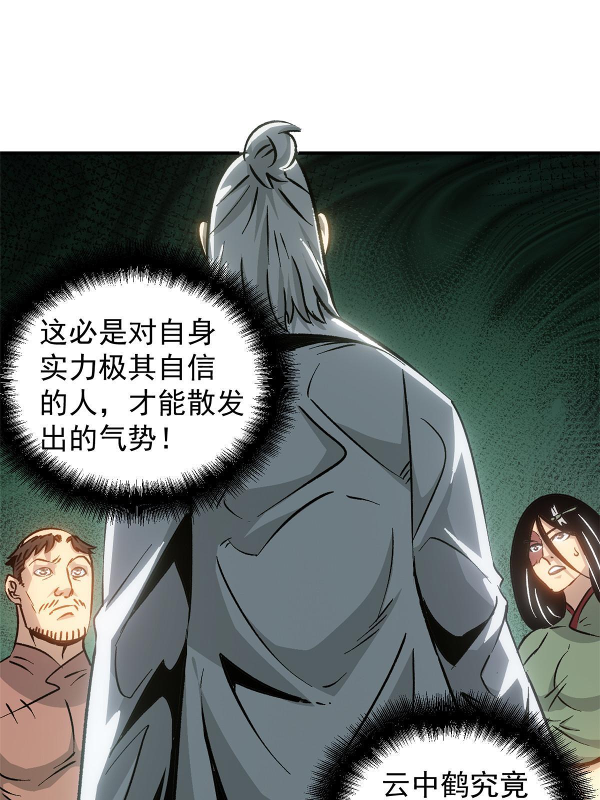 09 攻略女帝的正确方法56