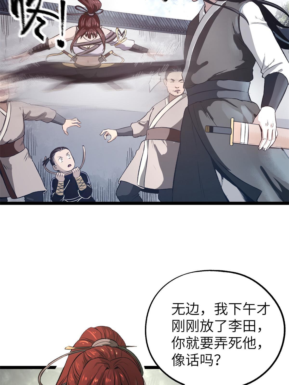 12 病态井无边8