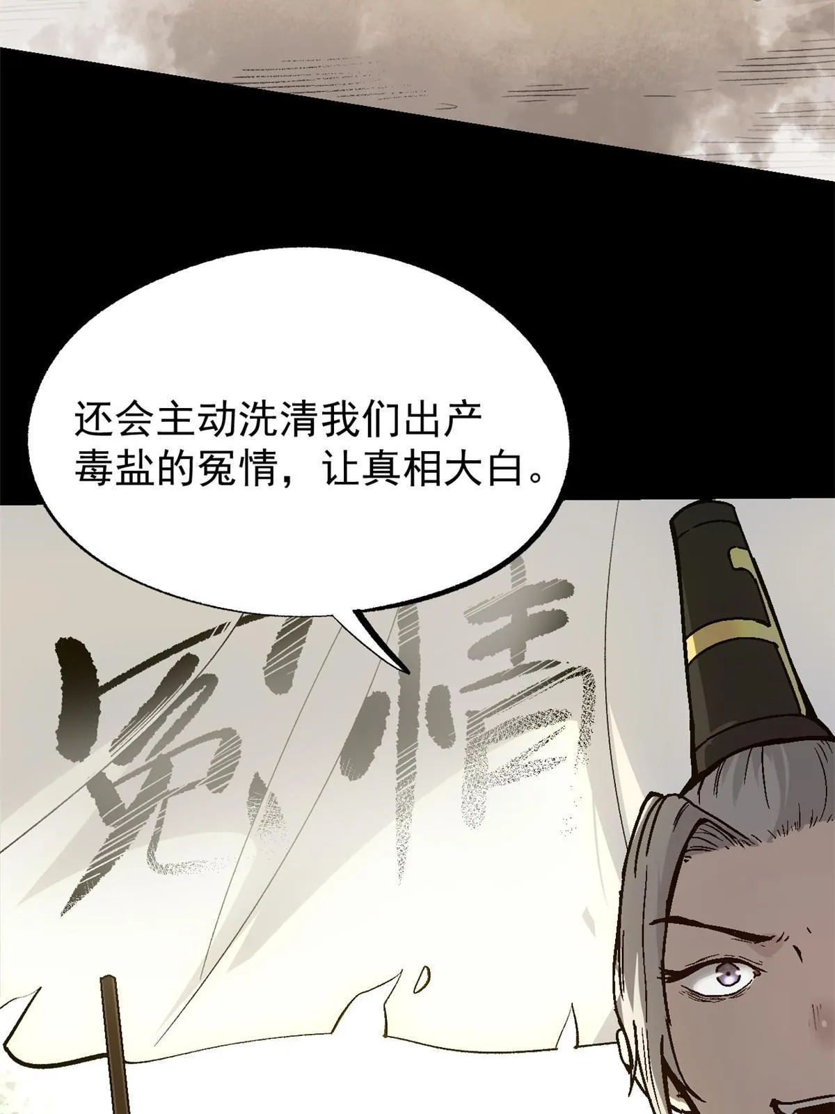 53 一桃杀二士45