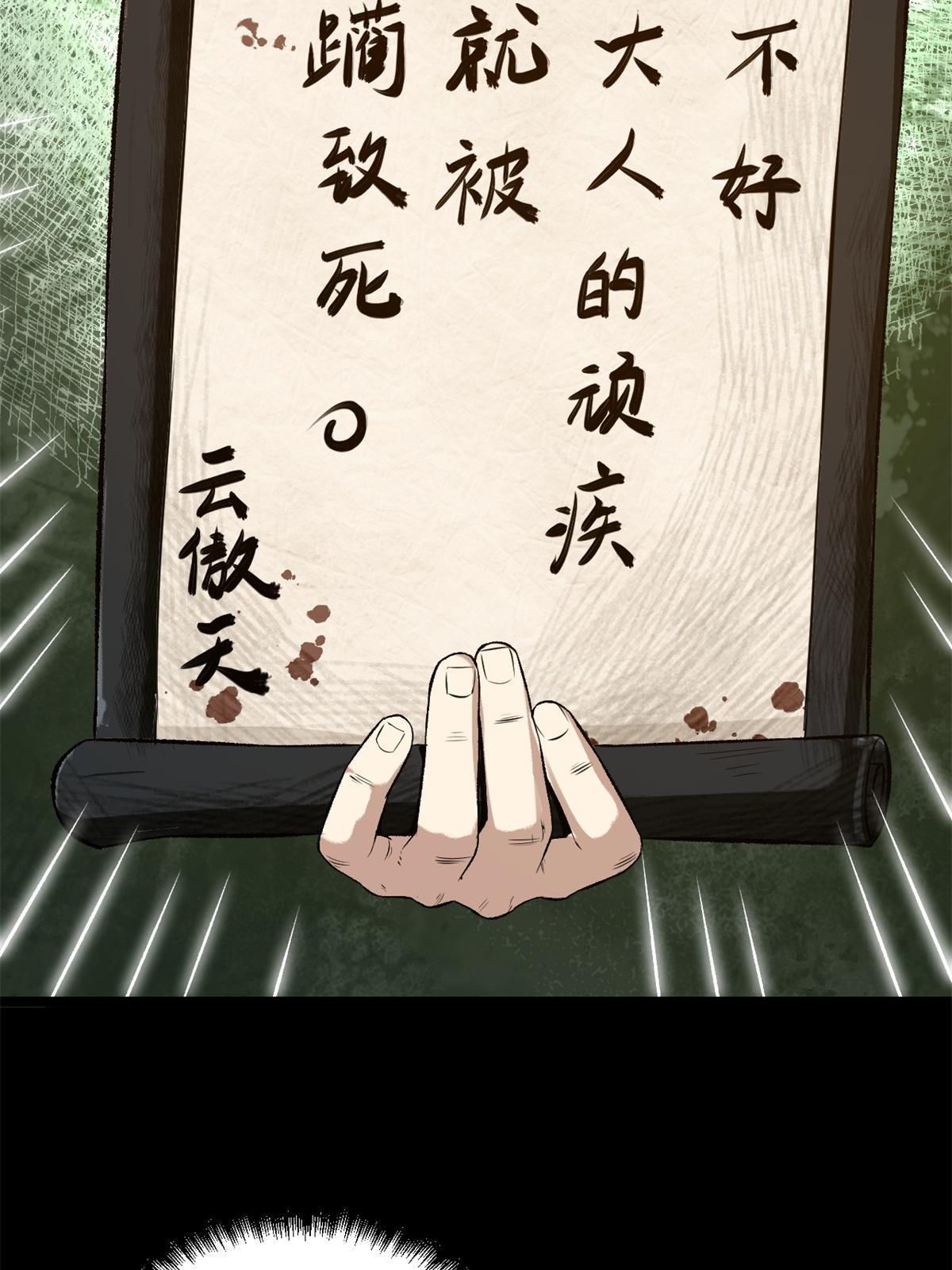 15 神医圣手1