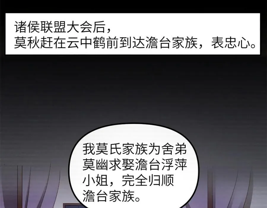 67 完结篇 忽悠澹台大人101