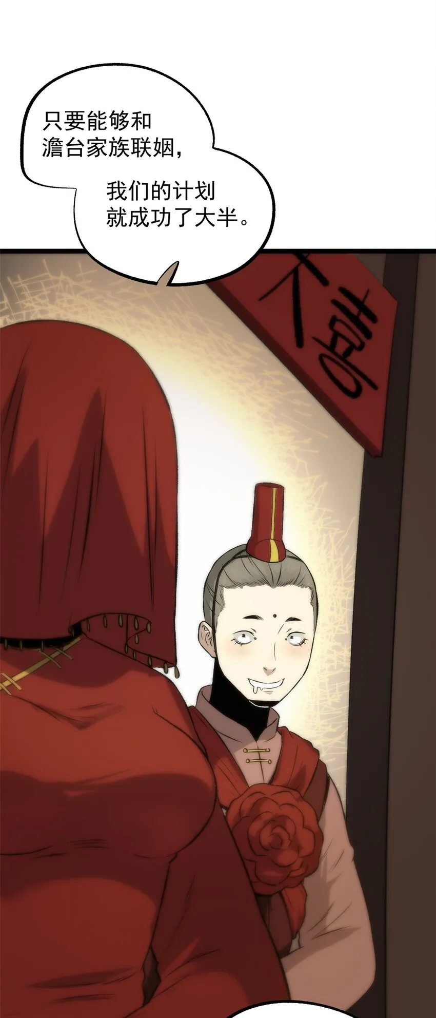 54 连环妙计27