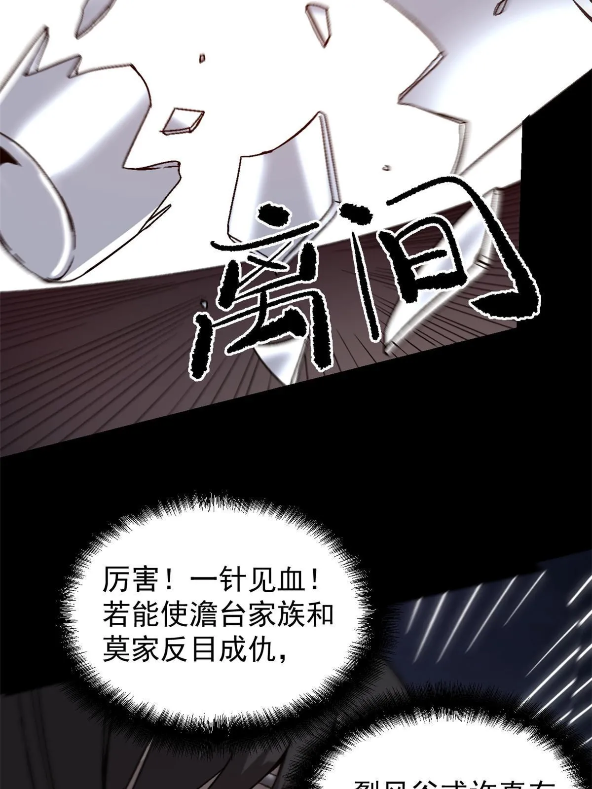 53 一桃杀二士35