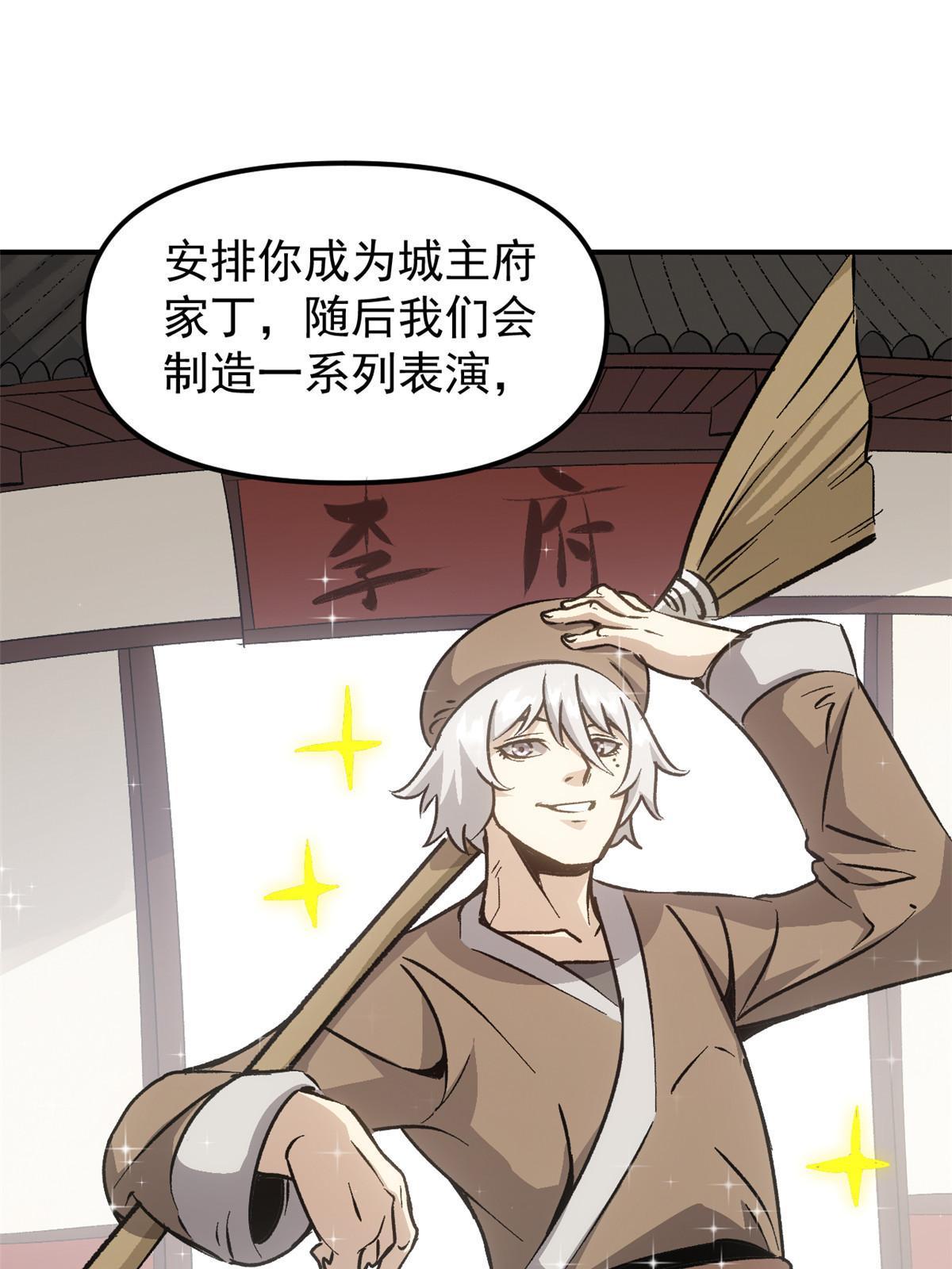 09 攻略女帝的正确方法17