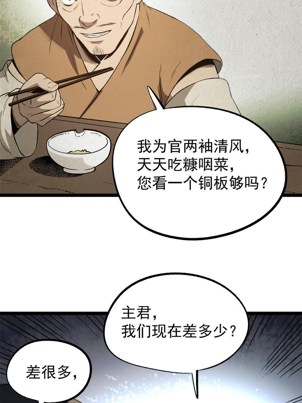 52 赔不起70