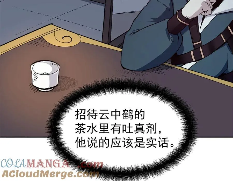 65 一桃杀二士28