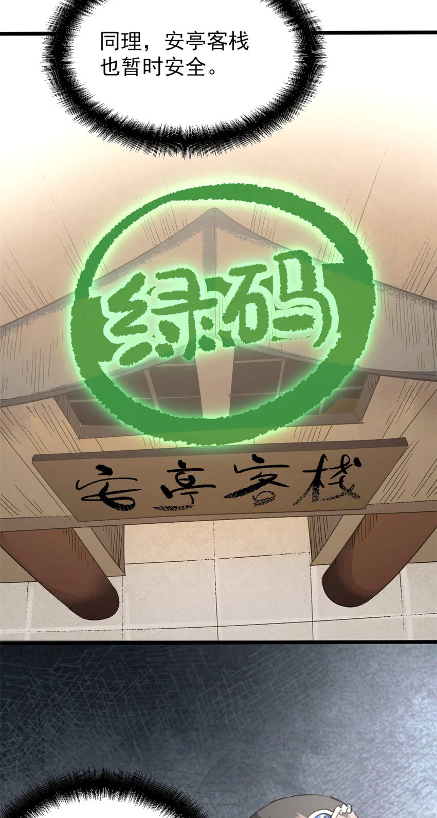 59 又要测忠心？7
