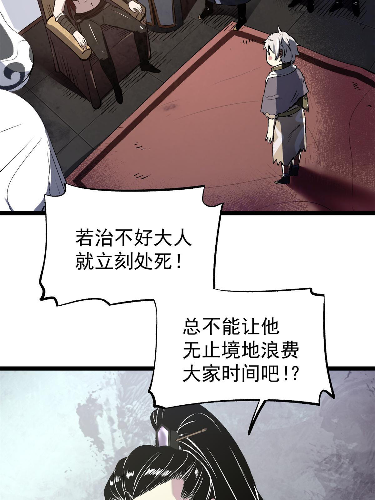 15 神医圣手28