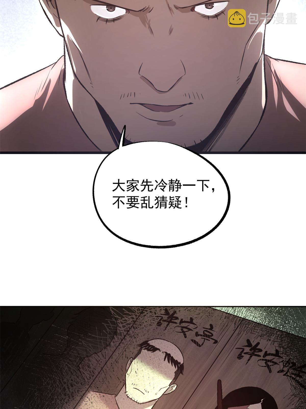 29 完了，老巢暴露了31