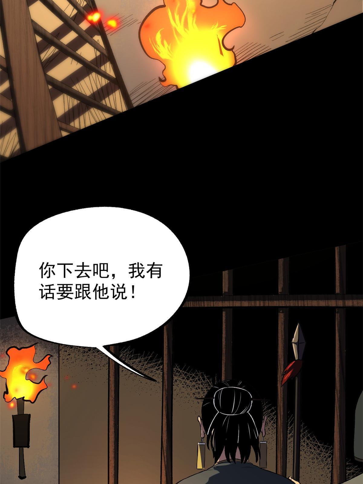 39 揭穿真卧底3