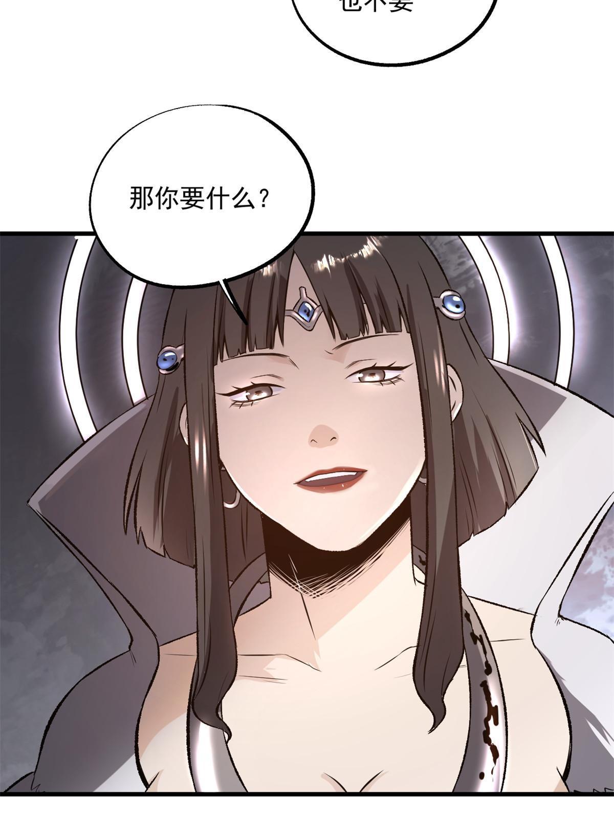 22 摊牌了，我要造反11