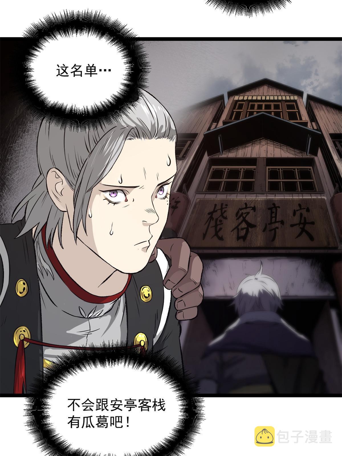28 情敌来了9