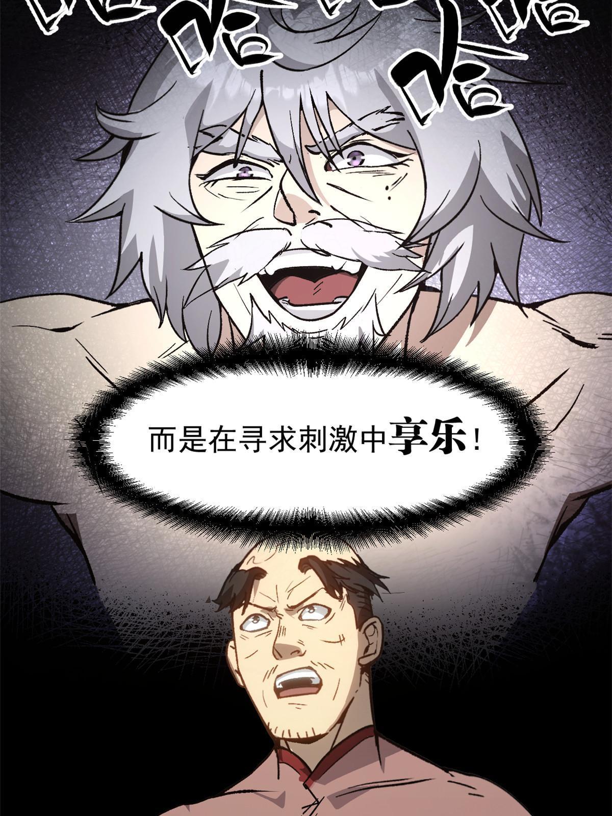 05 这才叫骗术29