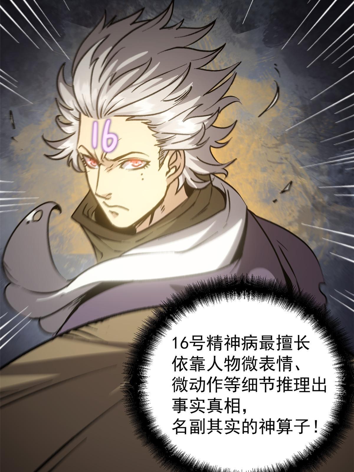 10 真能编啊16