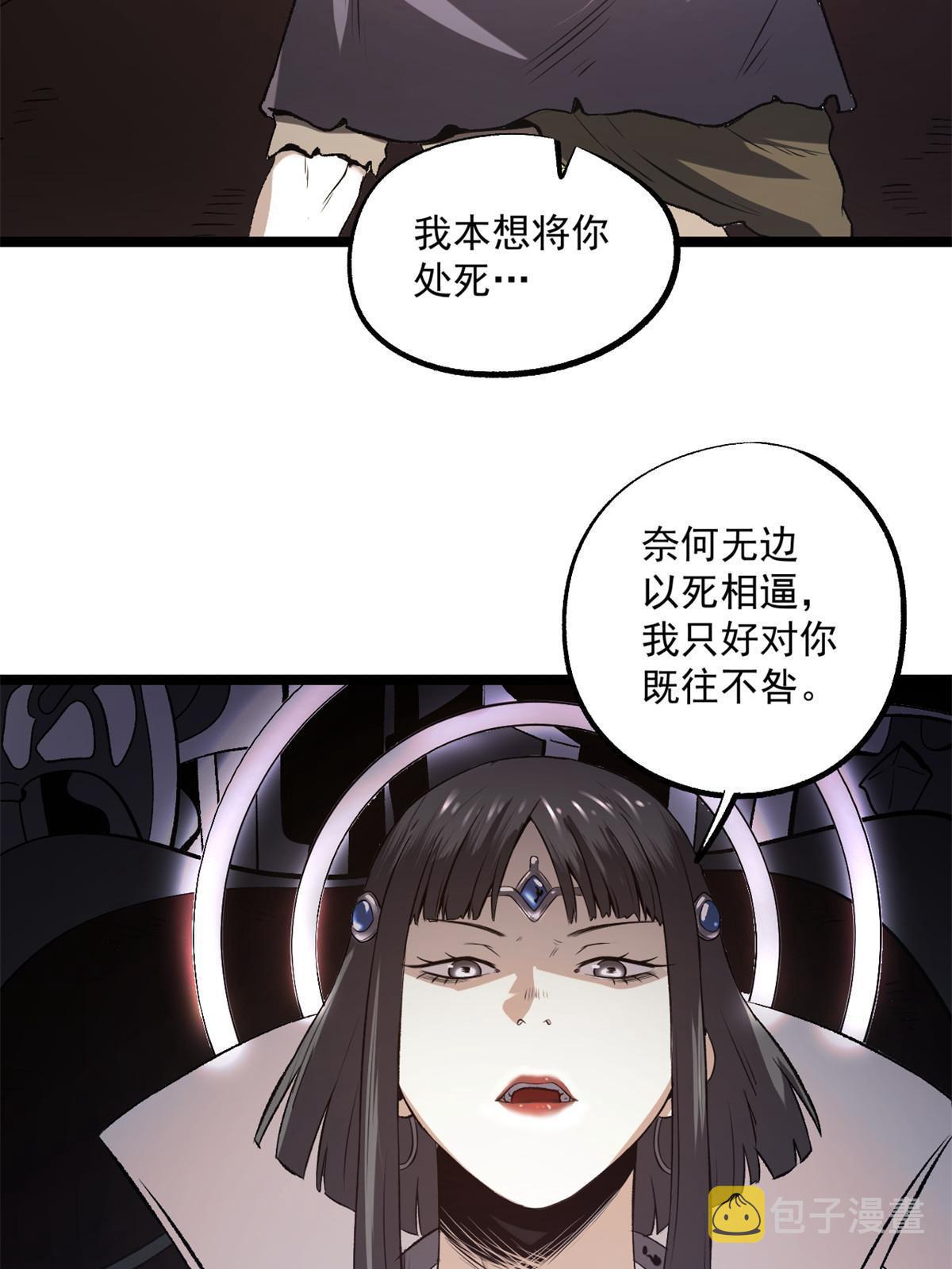 22 摊牌了，我要造反7