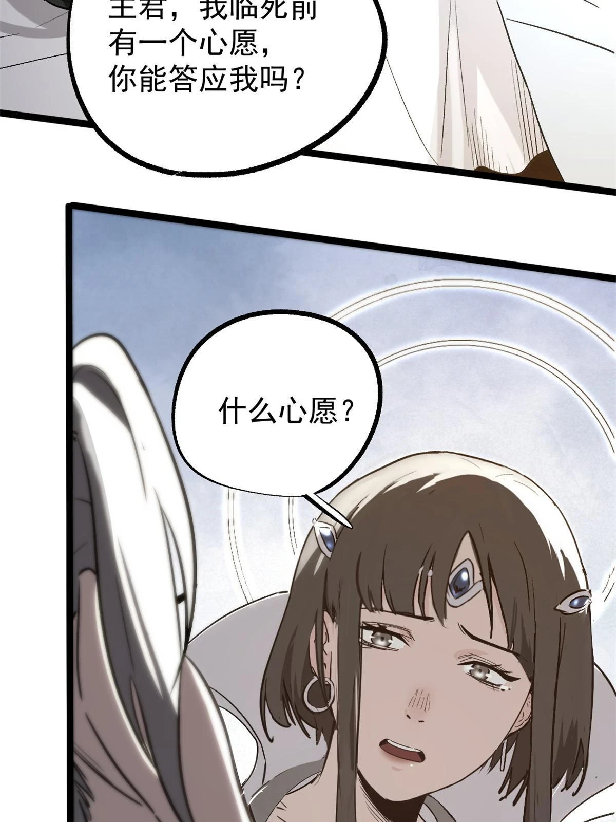 49 求婚19