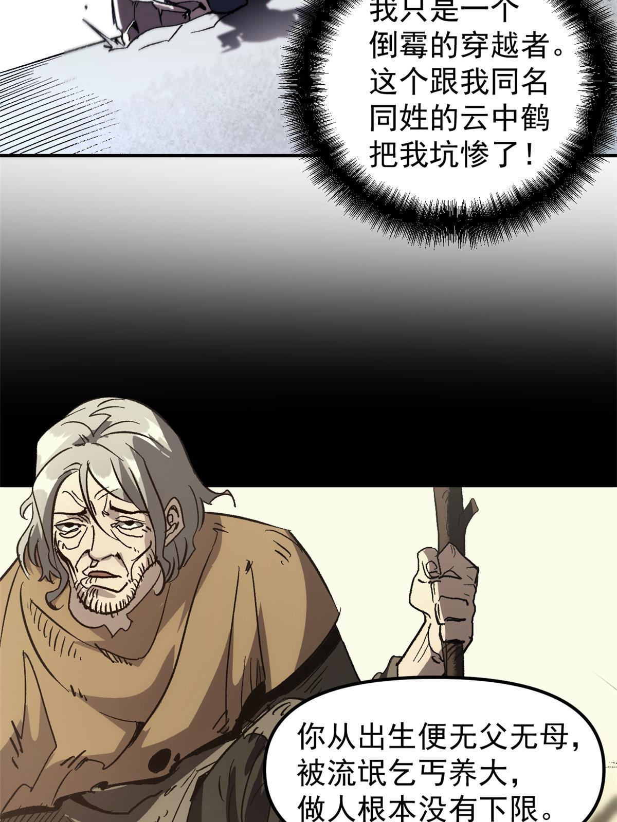 01 穿成渣男50