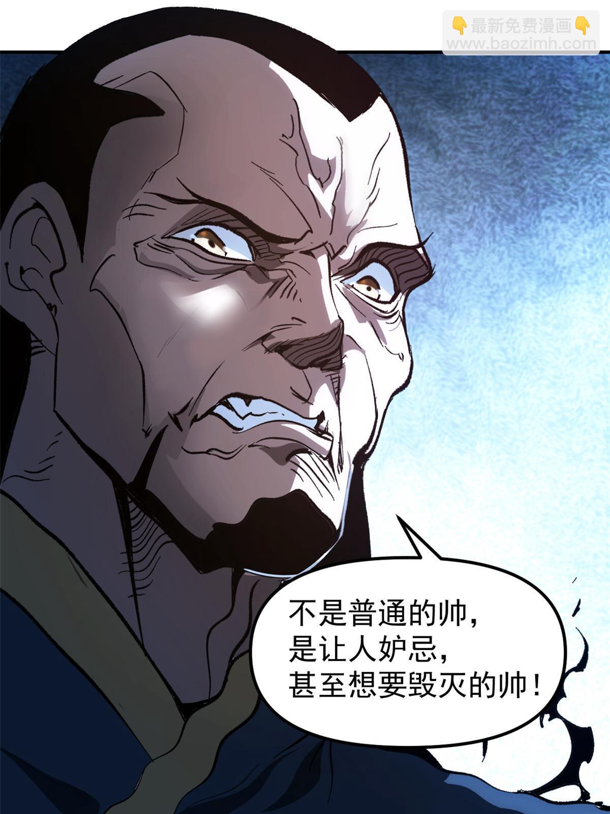 01 穿成渣男64