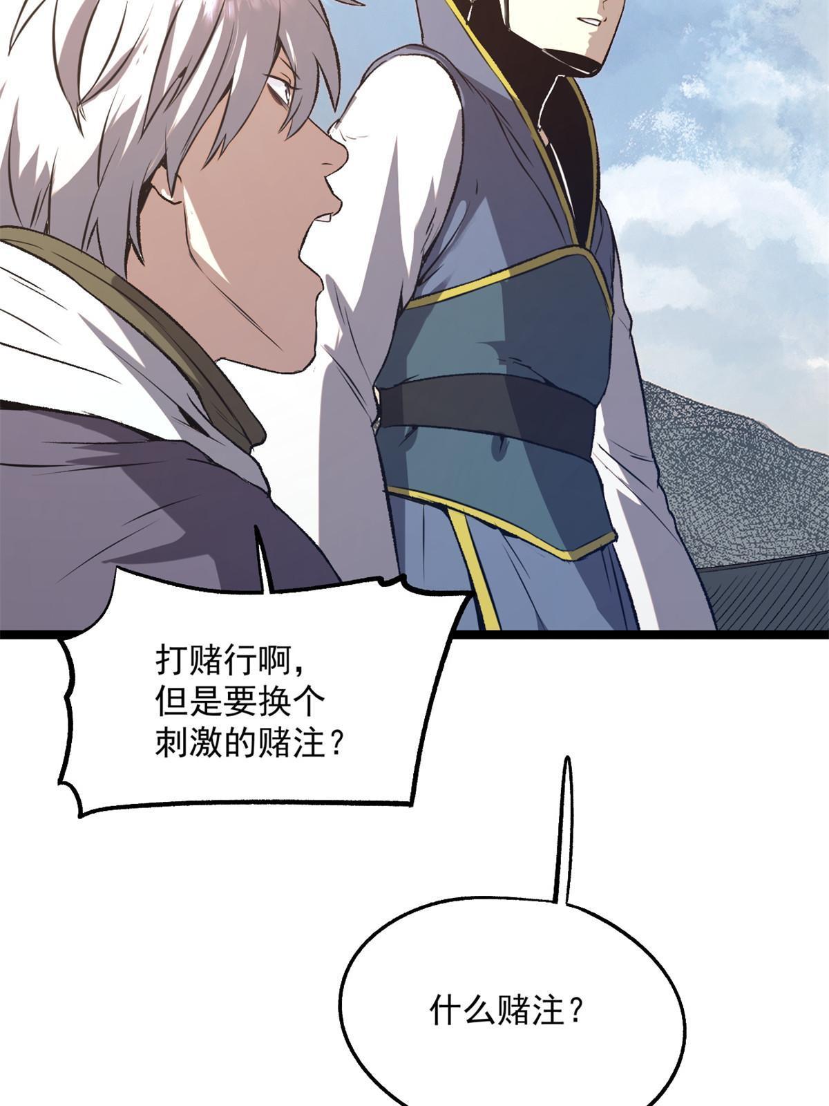 22 摊牌了，我要造反41