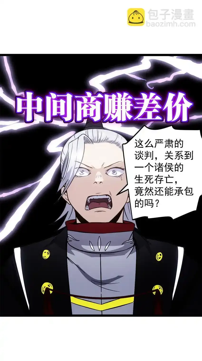 61 赌术天才25