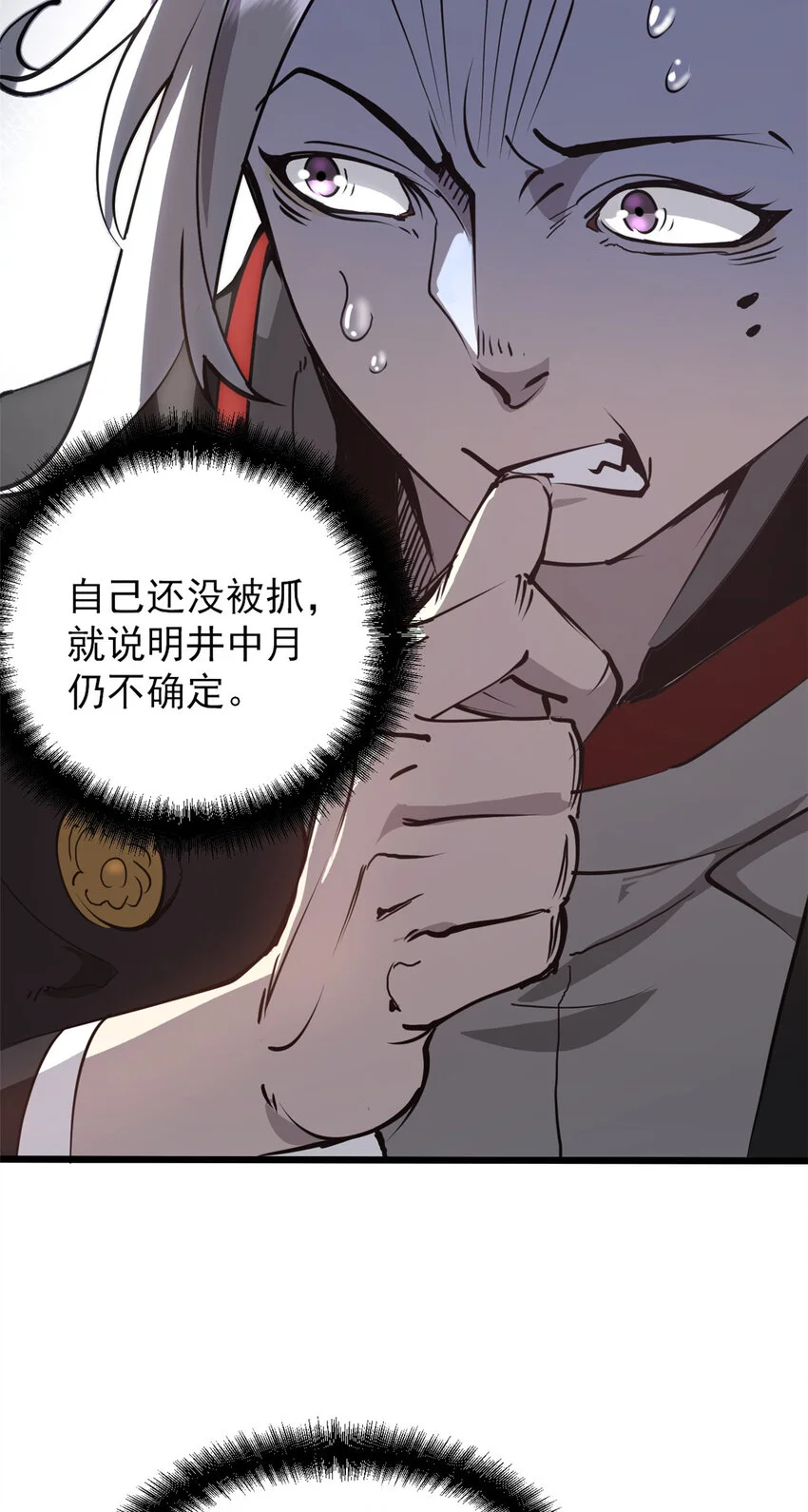 59 又要测忠心？6