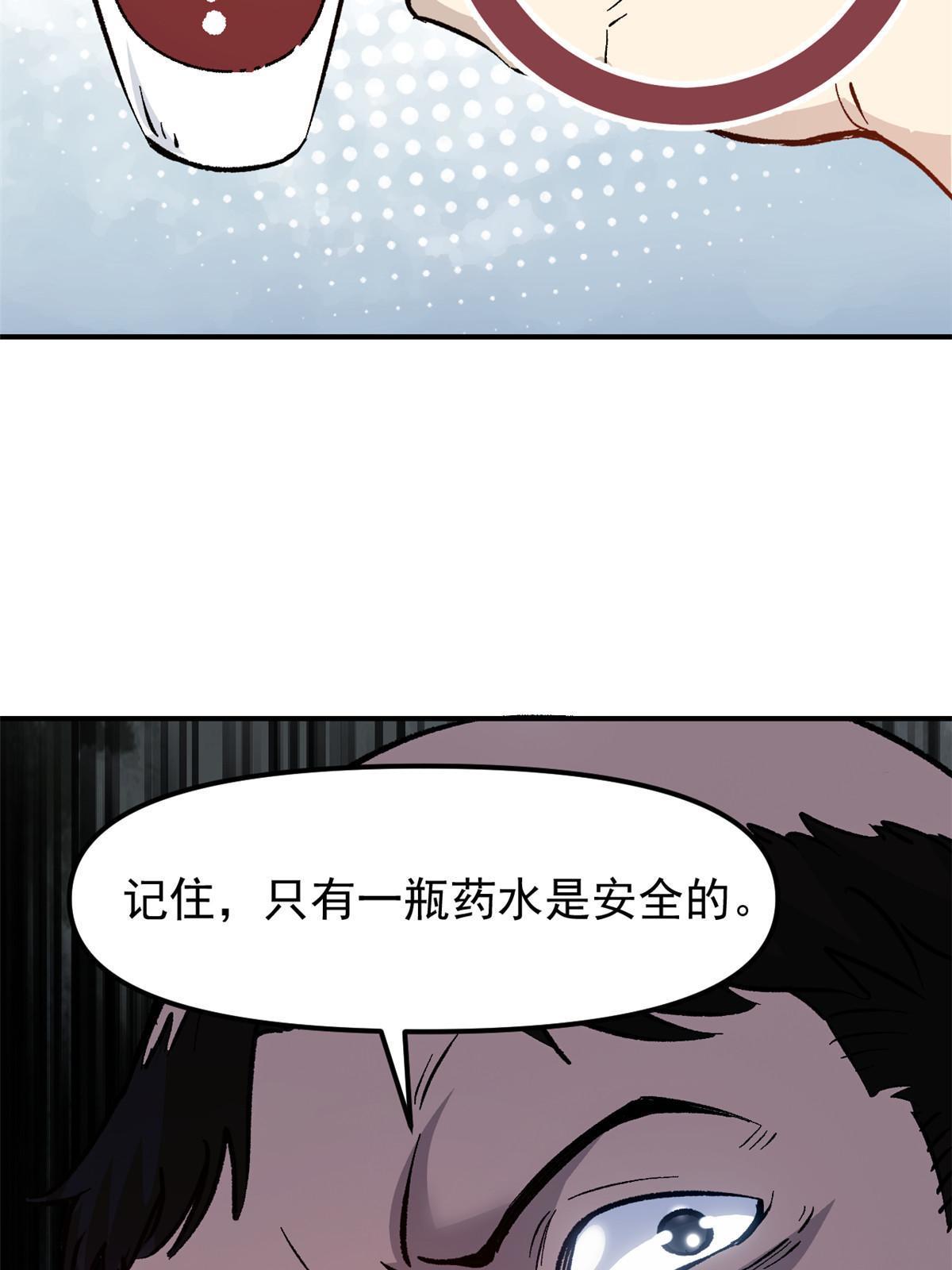 07 精神病外挂36