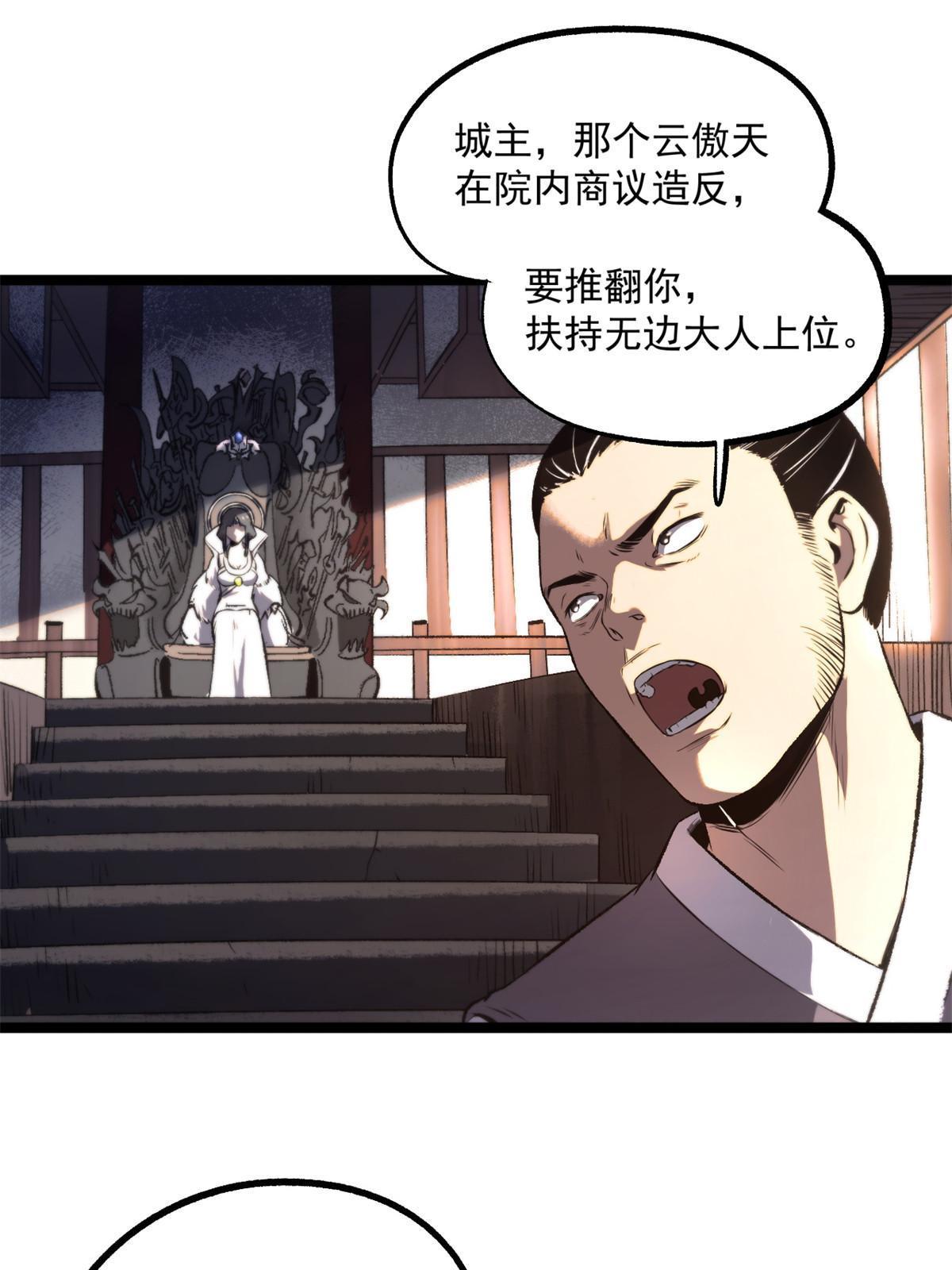 22 摊牌了，我要造反28