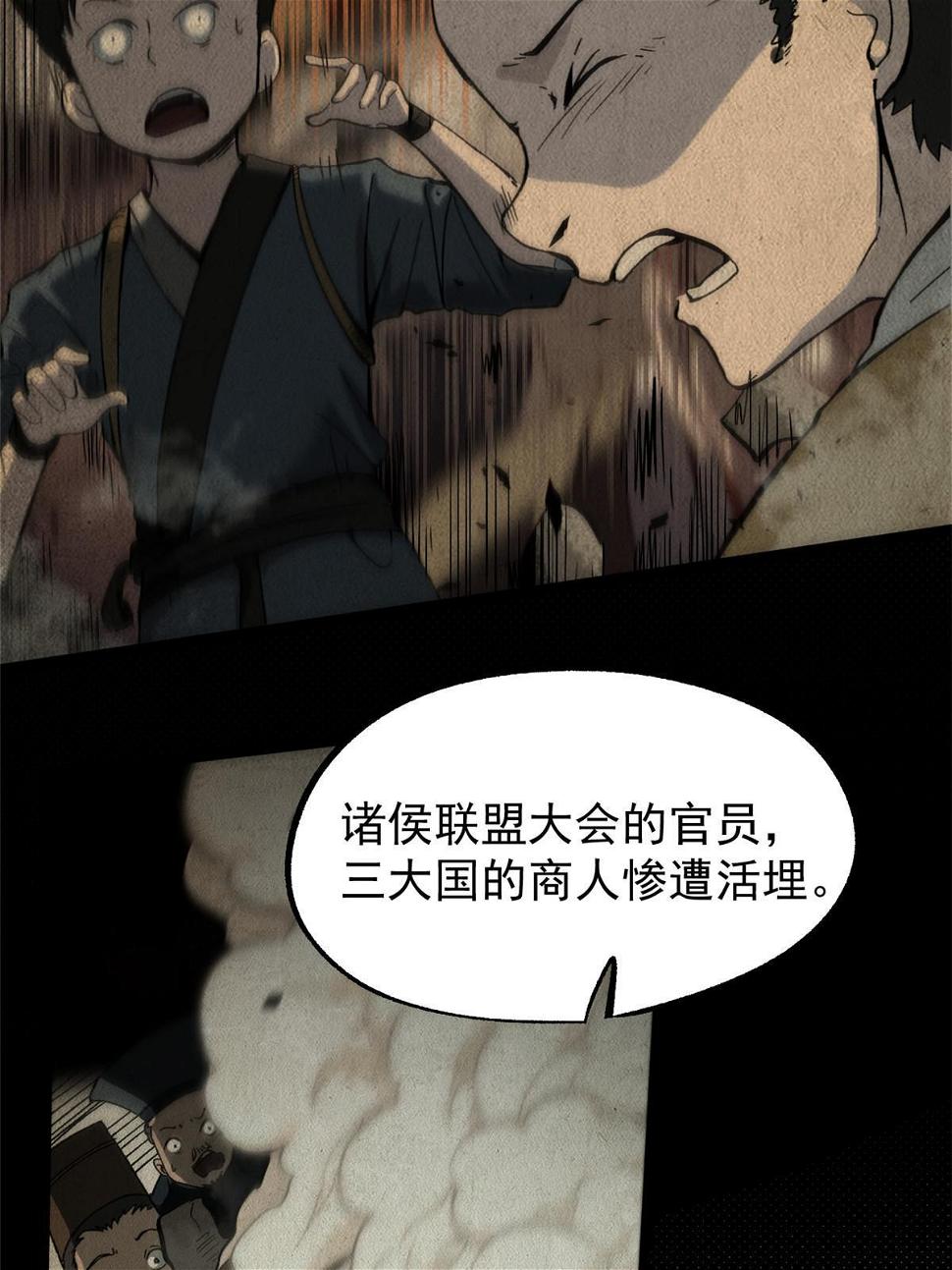 51 揭开裂风谷危机真相9