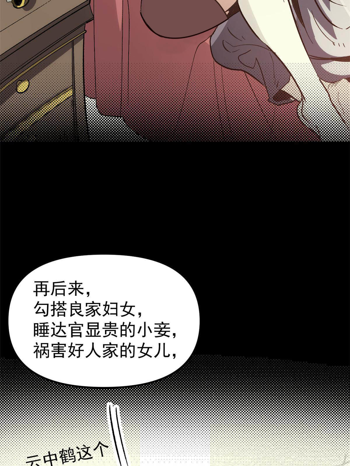 01 穿成渣男53