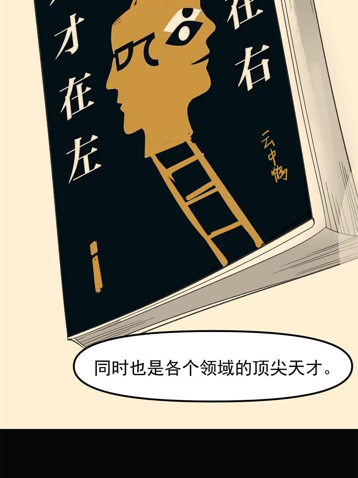 07 精神病外挂10