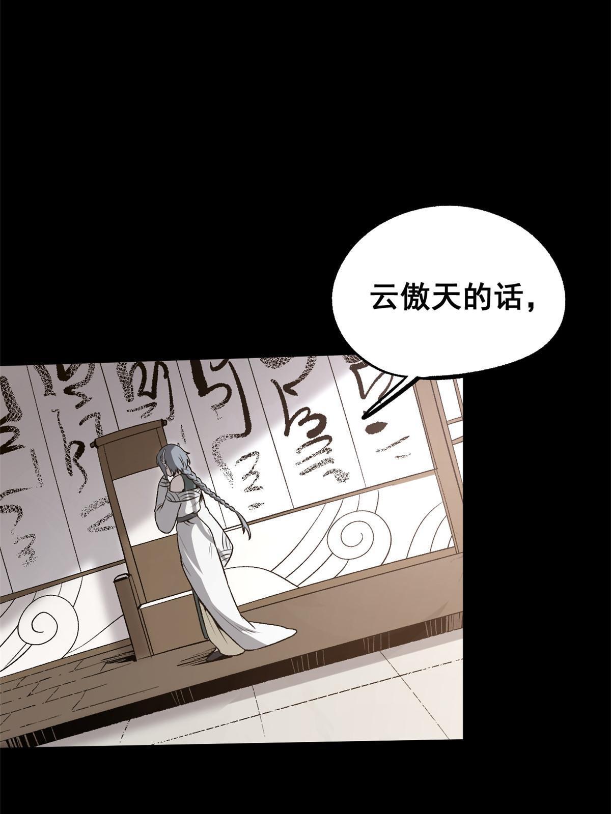 38 处死那个男人71
