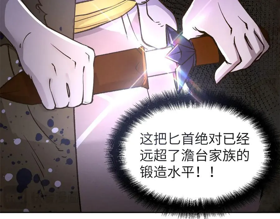 67 完结篇 忽悠澹台大人57