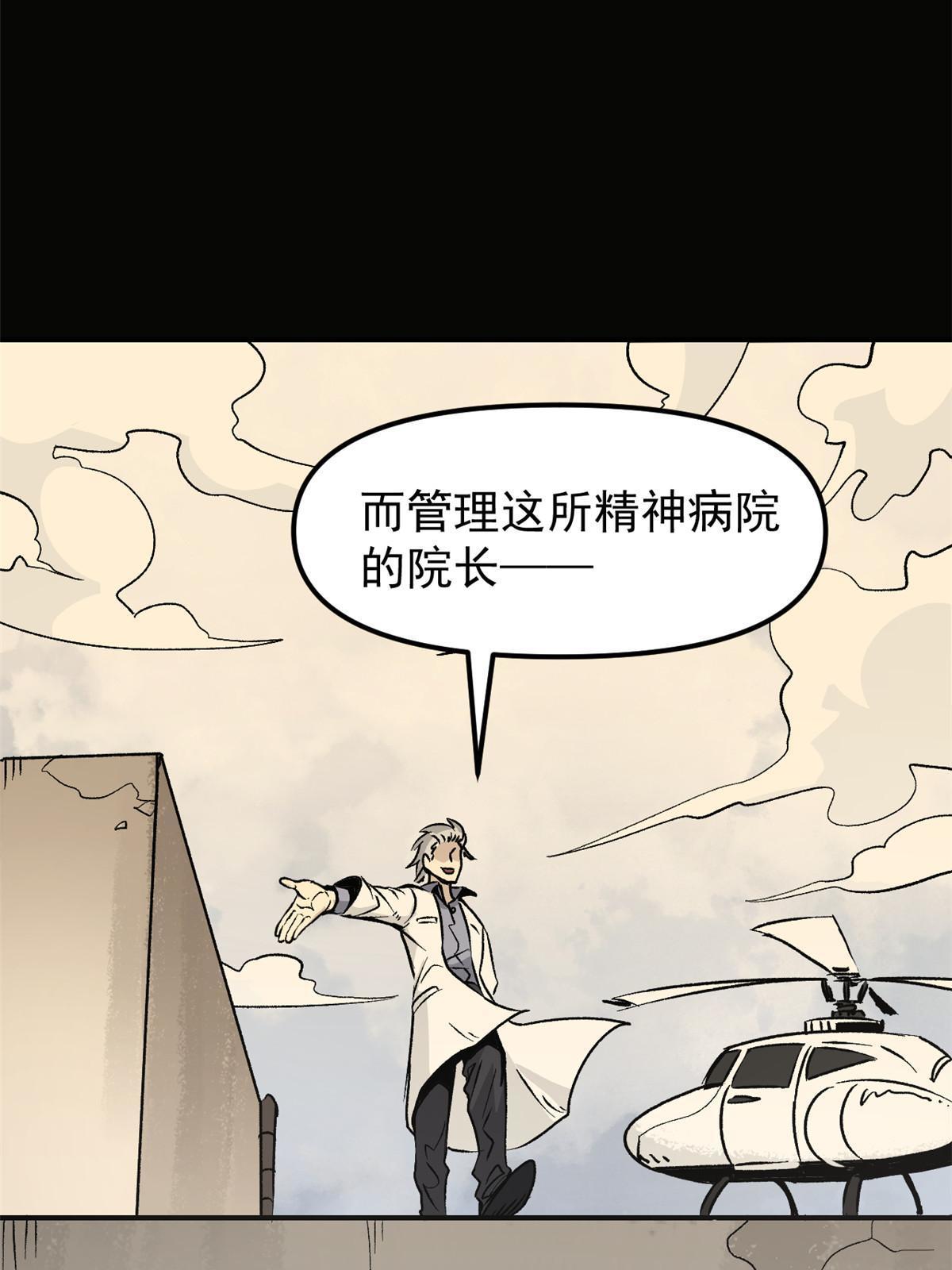 07 精神病外挂11