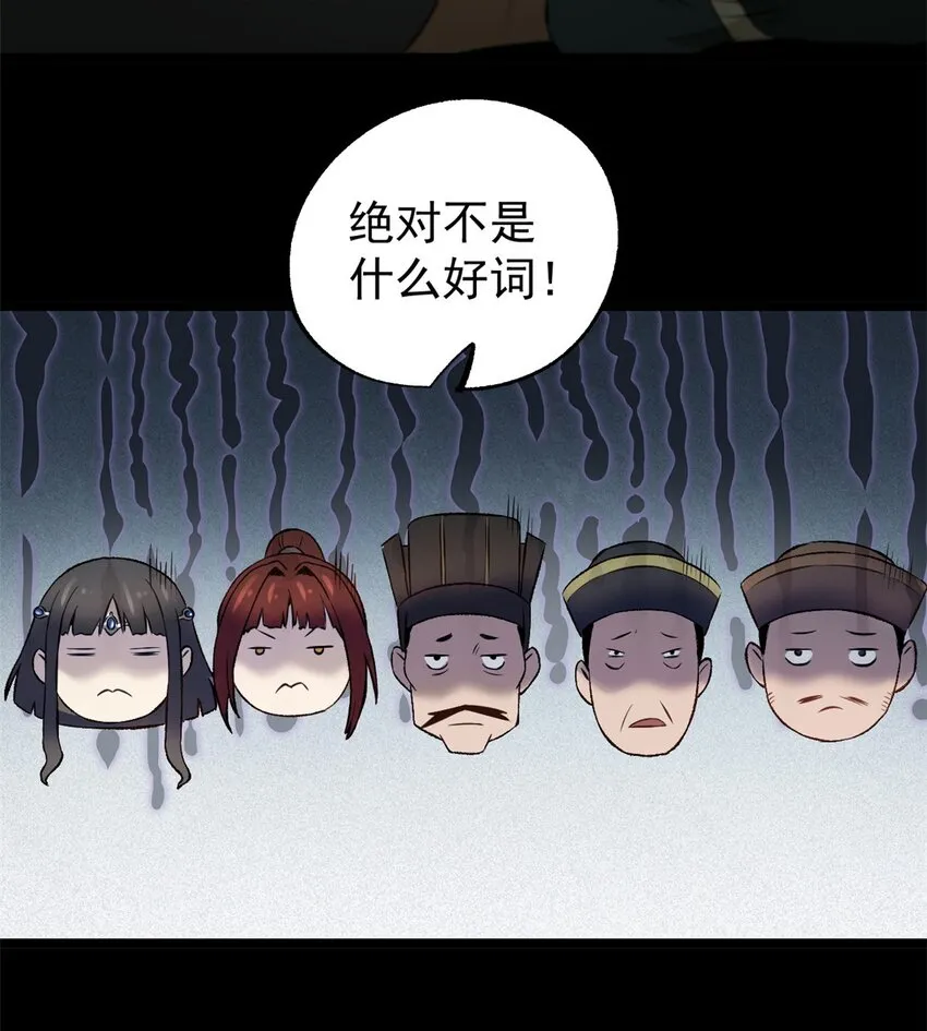 54 连环妙计29