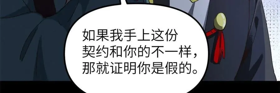 66 契约自燃113