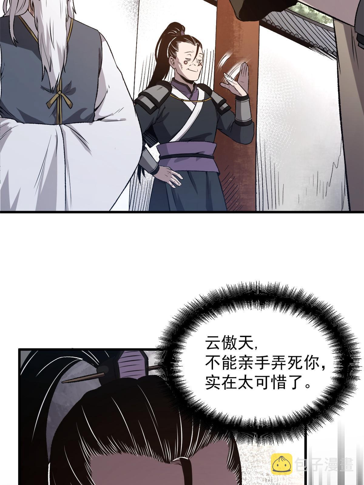 21 我会为你烧纸的18
