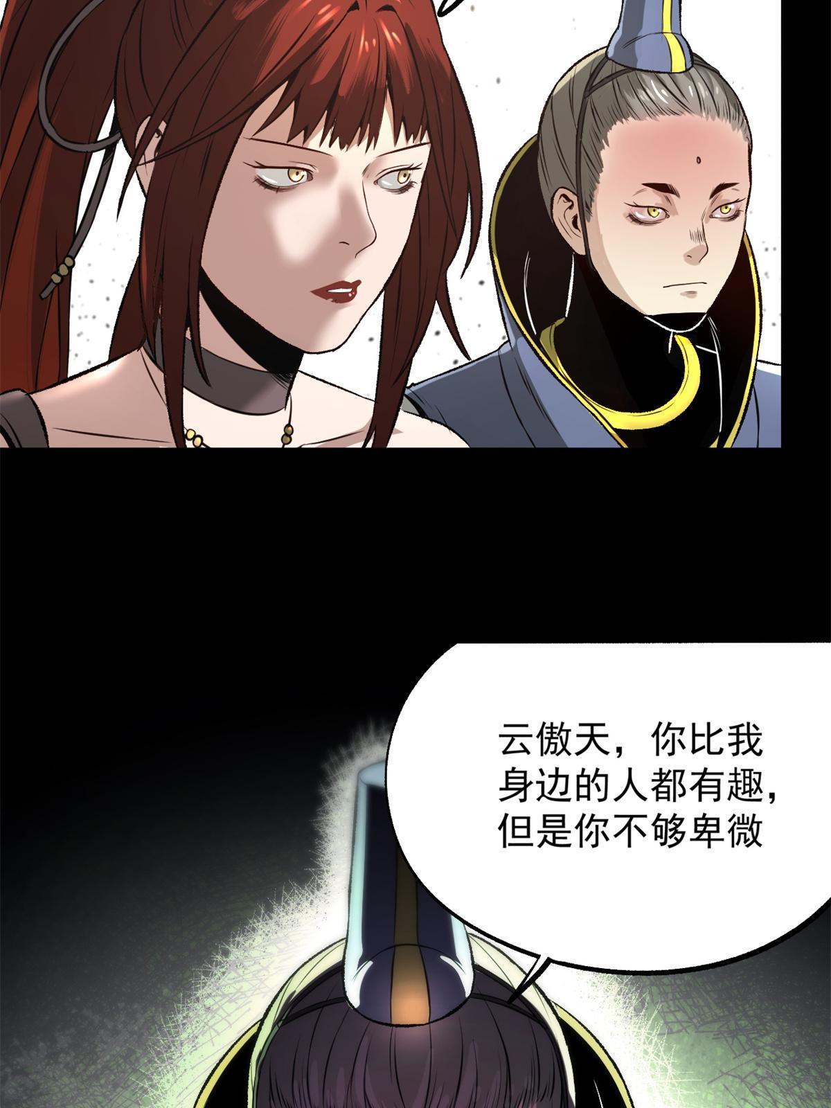 14 你有病我能治24