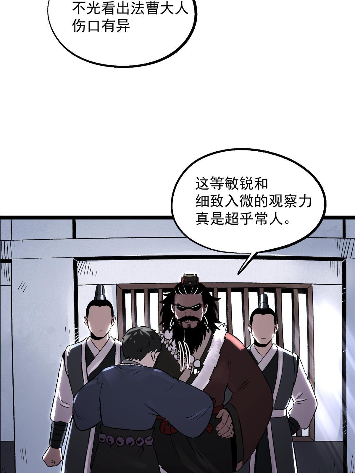 26 凶手就是你56
