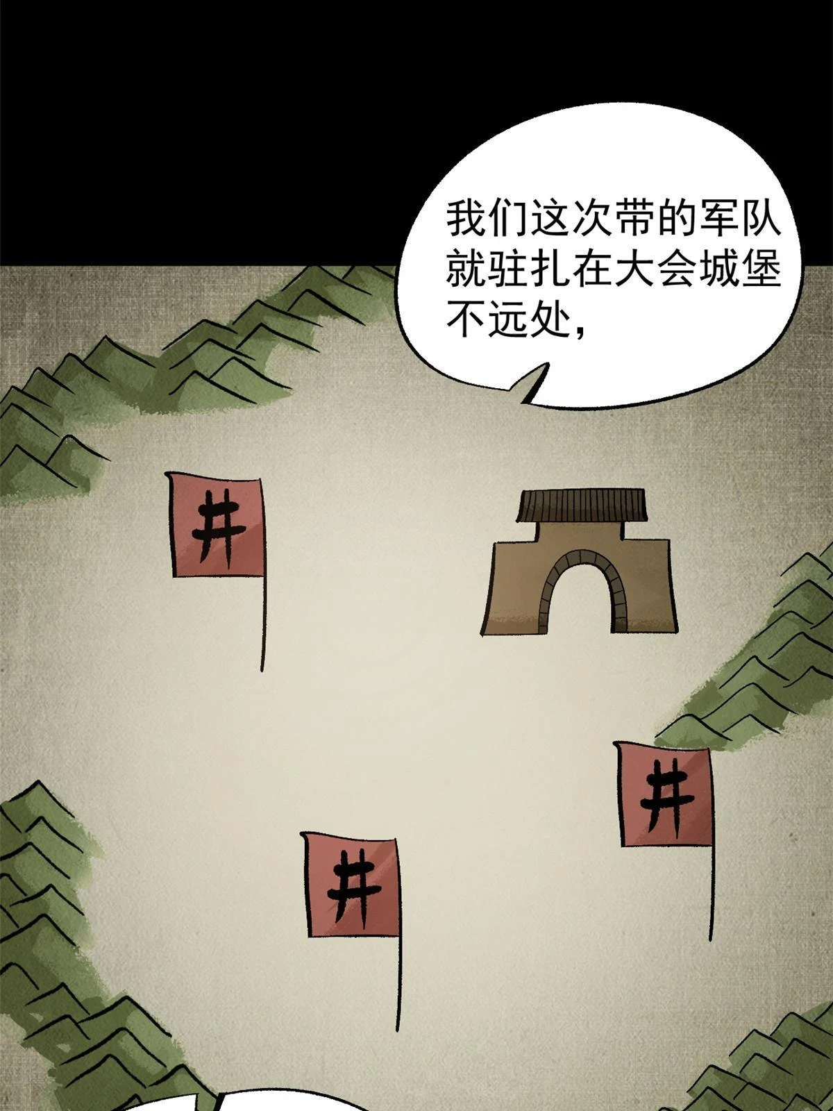 50 落叶领的阴谋25