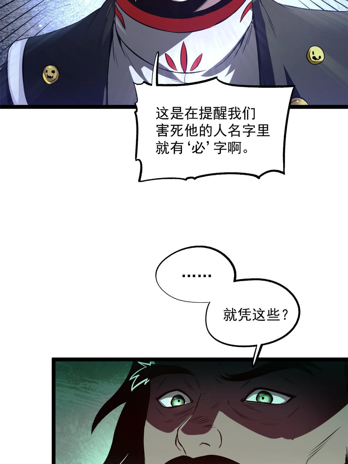 26 凶手就是你45