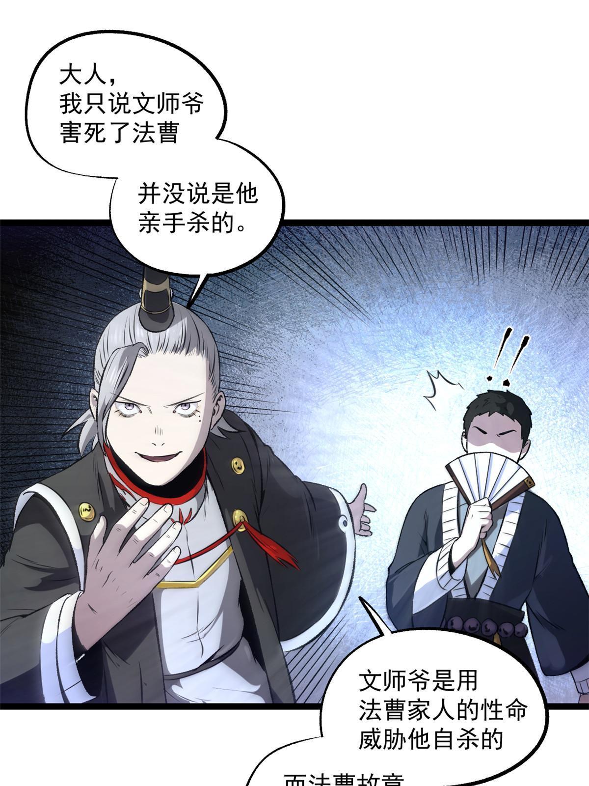 26 凶手就是你43