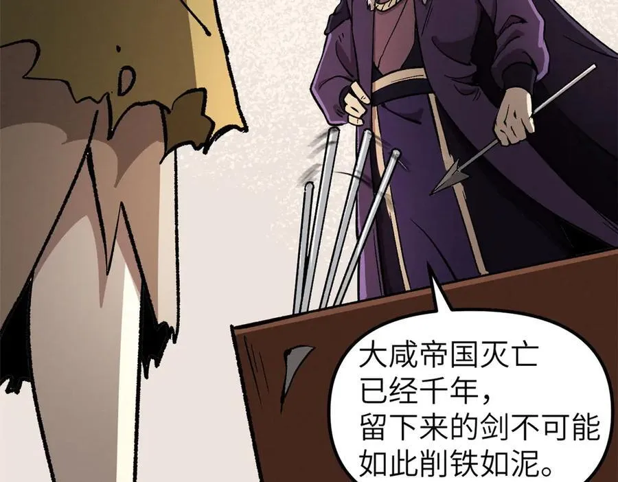 67 完结篇 忽悠澹台大人135
