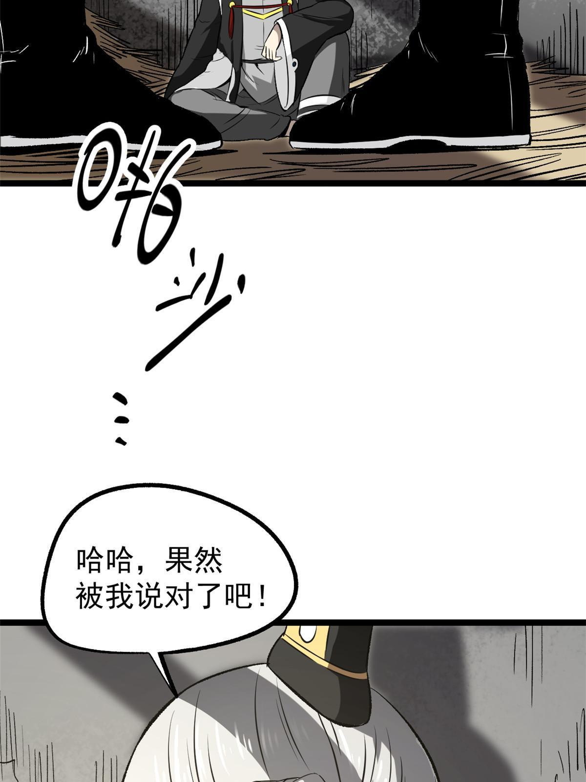 38 处死那个男人18