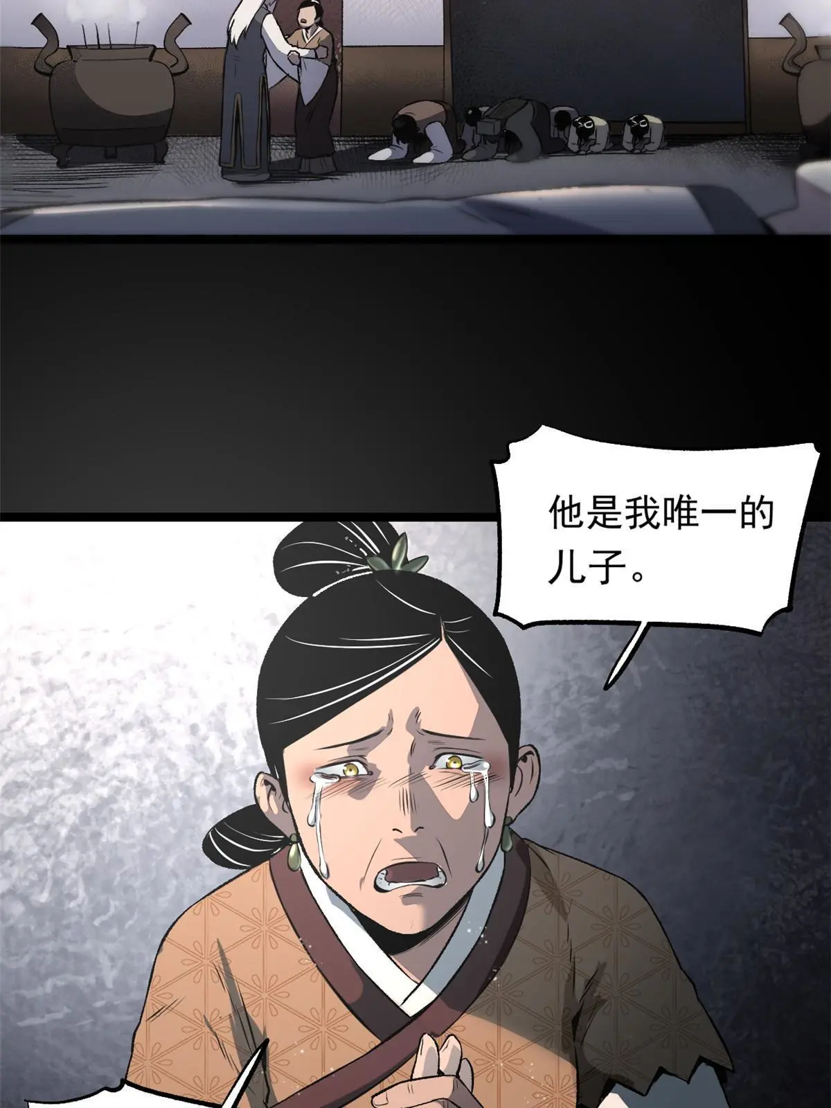 17 只有我能救他23