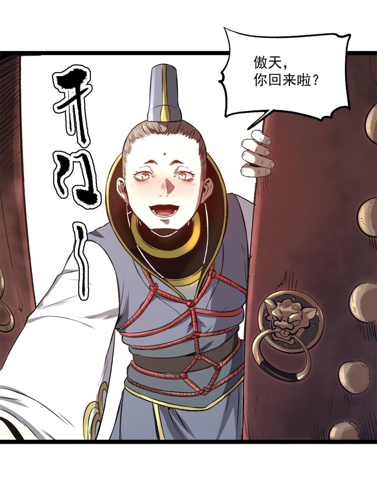 22 摊牌了，我要造反2